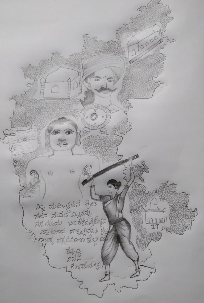 13 Doodle Challenge by  Kannada Rajyotsava  MSRIT  Facebook