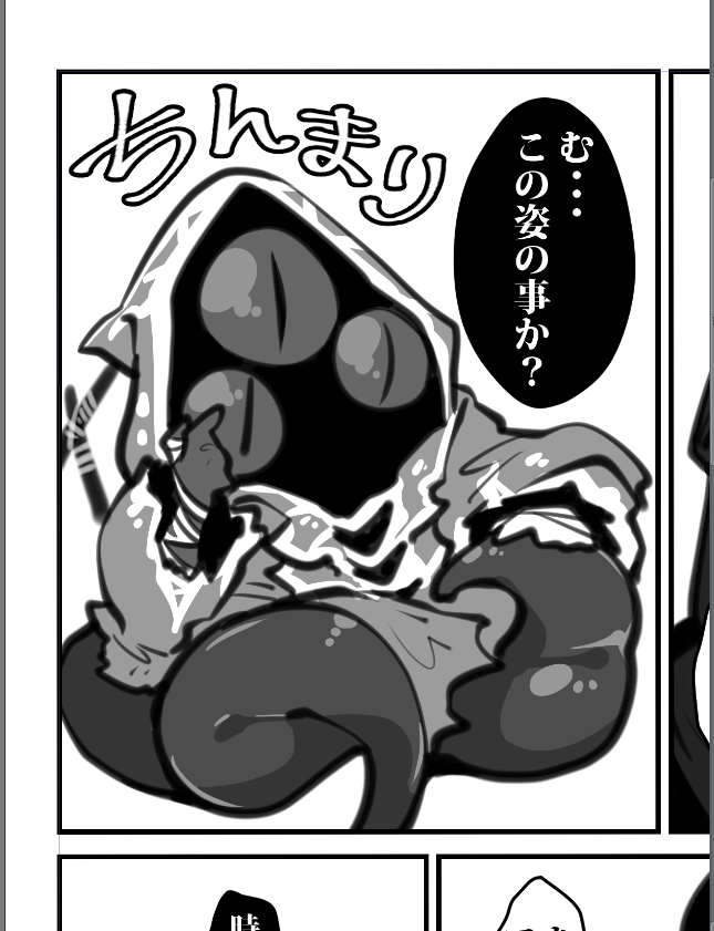 よーし占ハス寄贈漫画最終調整 