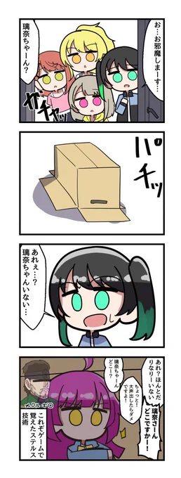 自由なラブライブ4コマ156「メ〇ルギア 璃奈ちゃん」 
