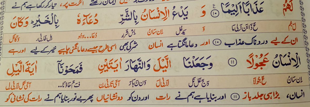 Funkaar1977's tweet photo. Man prays for evil in the manner he ought to pray for good. Man is ever hasty.
* Don’t ask for punishment for disbeliever
* Ask for their hidayat( the straight, right path)
* Why so impatient?
* Sometimes what we pray, is harmful for us.
#SurahBaniIsrael #Verse11 #Para15 https://t.co/hNFXyyhaJj