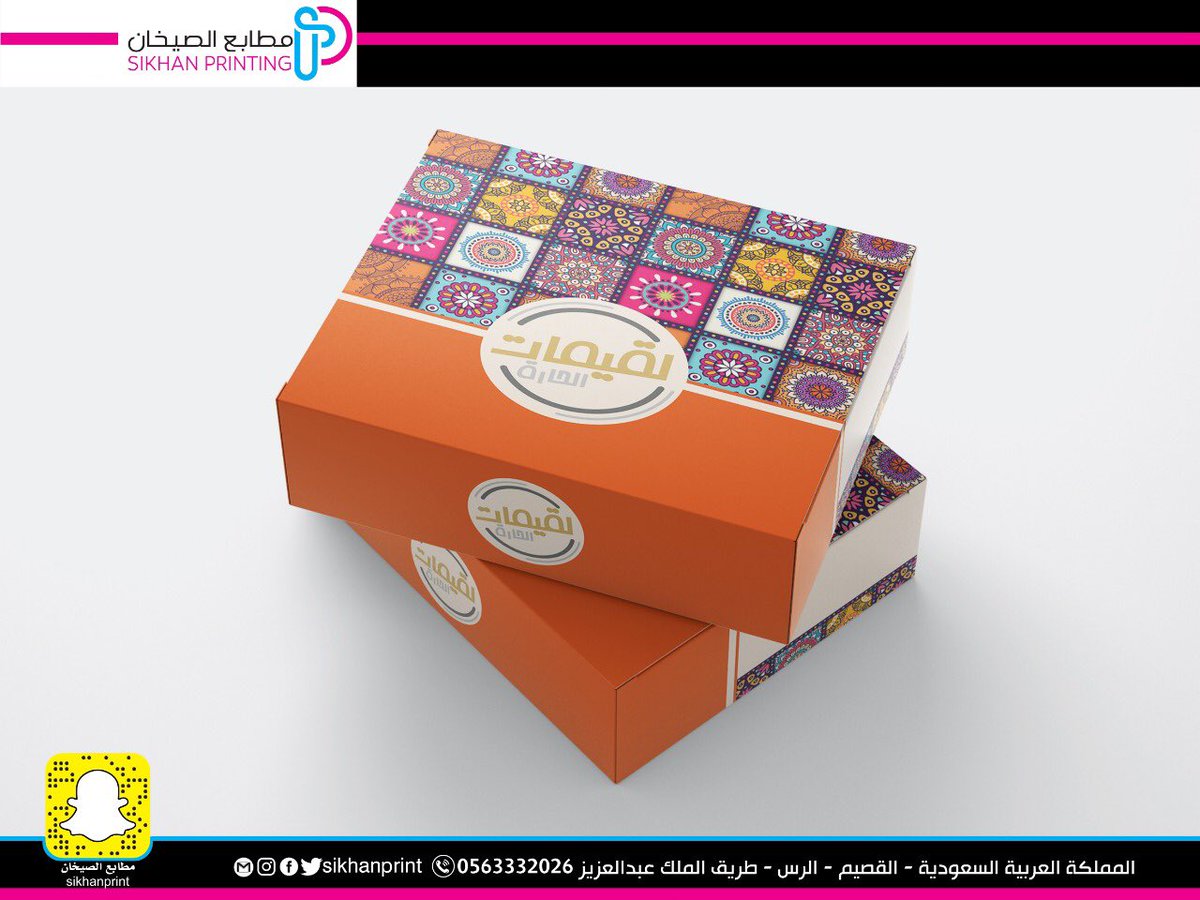 Sikhanprint's tweet photo. من تصميم و تنفيذ مطابع الصيخان        #طباعة #طباعة_ورقيات #طباعة_اكواب #طباعة_اكياس #كروت_افراح #طباعة_تيشرتات #الرس #القصيم #طباعة_حرارية #السعودية #عنيزة #البدايع #بريدة #رياض_الخبراء #أسر_منتجة #بوكسات_حلى #بوكسات https://t.co/7zPzSMszhT