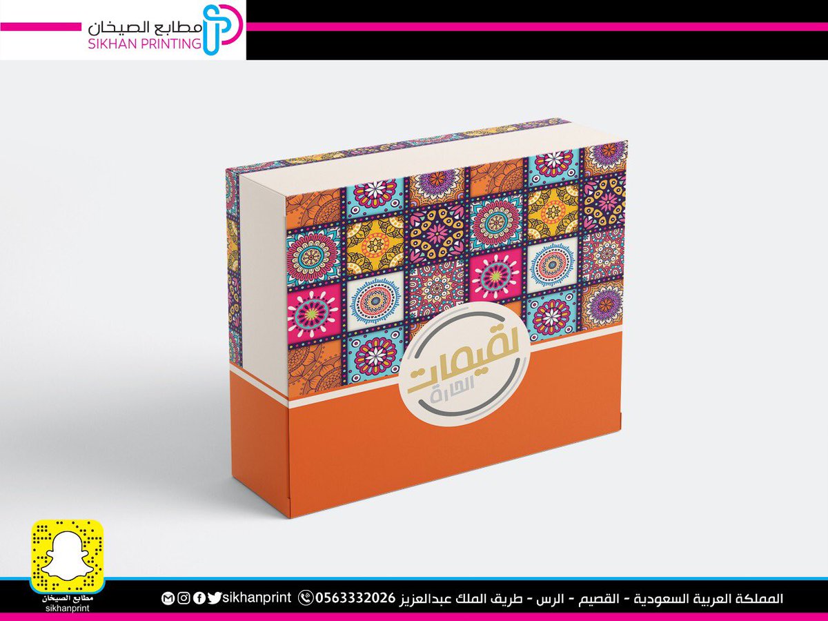 Sikhanprint's tweet photo. من تصميم و تنفيذ مطابع الصيخان        #طباعة #طباعة_ورقيات #طباعة_اكواب #طباعة_اكياس #كروت_افراح #طباعة_تيشرتات #الرس #القصيم #طباعة_حرارية #السعودية #عنيزة #البدايع #بريدة #رياض_الخبراء #أسر_منتجة #بوكسات_حلى #بوكسات https://t.co/7zPzSMszhT
