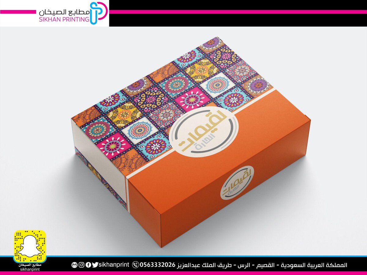 Sikhanprint's tweet photo. من تصميم و تنفيذ مطابع الصيخان        #طباعة #طباعة_ورقيات #طباعة_اكواب #طباعة_اكياس #كروت_افراح #طباعة_تيشرتات #الرس #القصيم #طباعة_حرارية #السعودية #عنيزة #البدايع #بريدة #رياض_الخبراء #أسر_منتجة #بوكسات_حلى #بوكسات https://t.co/7zPzSMszhT