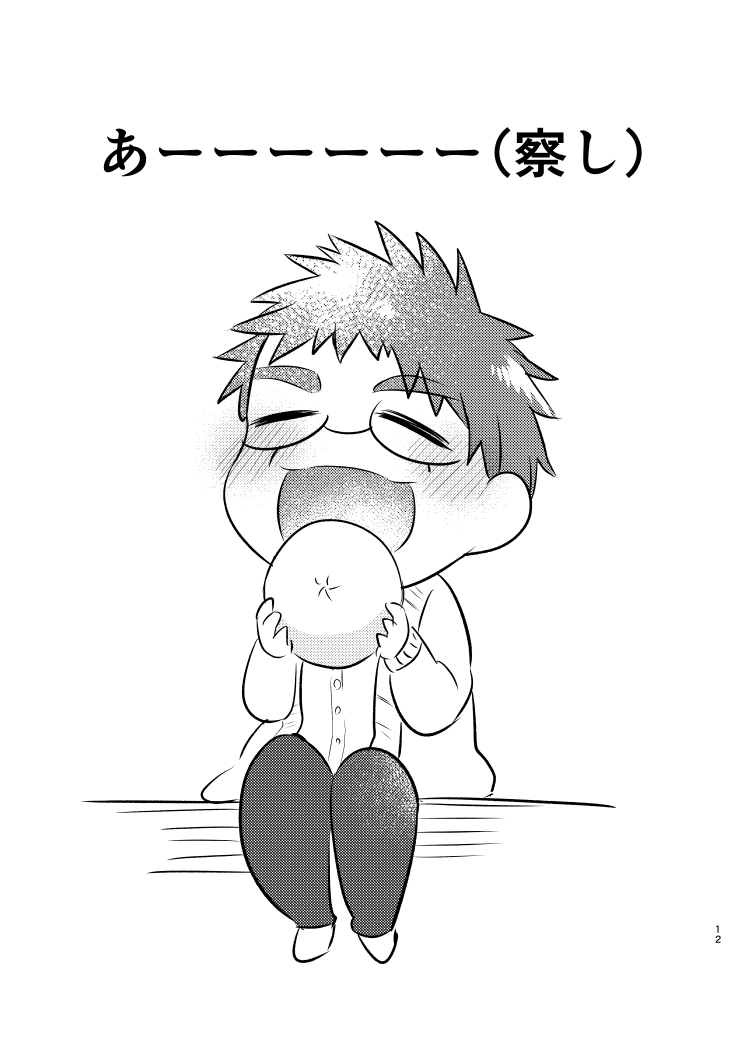 この顔でコンビニから公園まで歩いたイライくん 