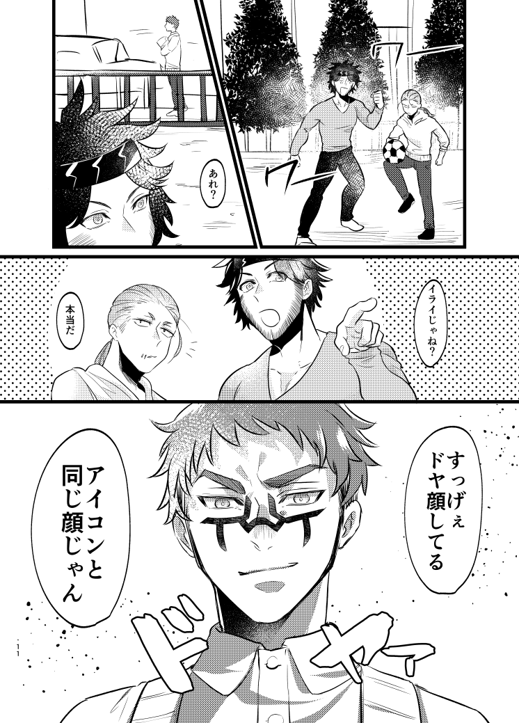 この顔でコンビニから公園まで歩いたイライくん 