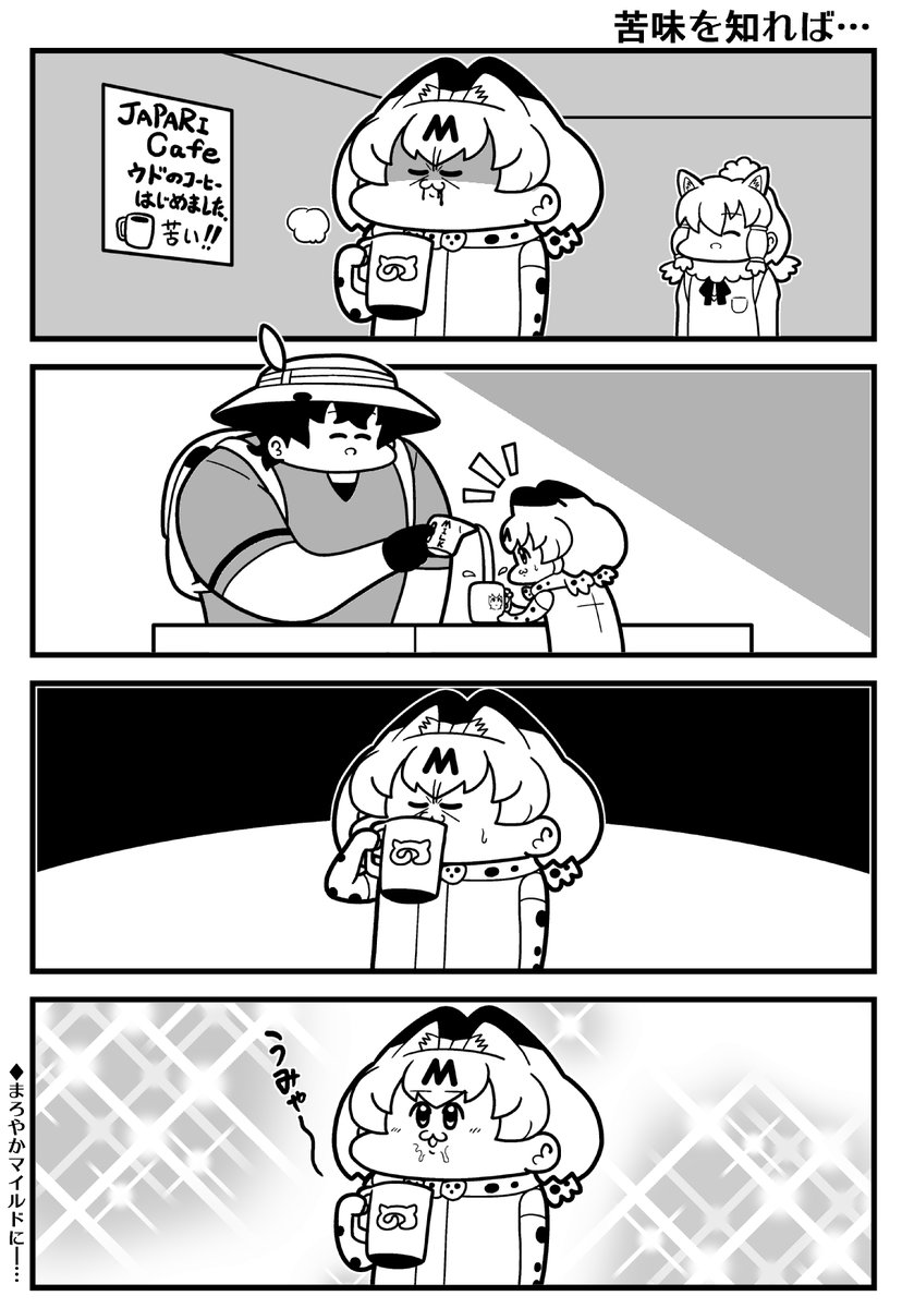 コーヒー 