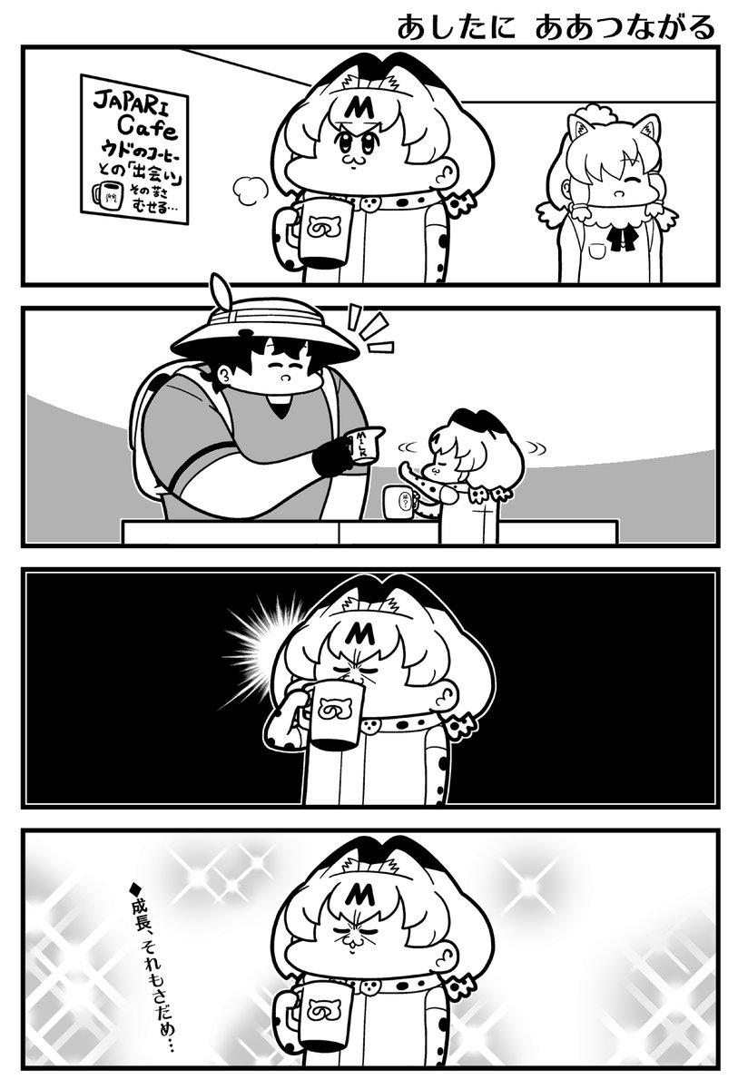 コーヒー 