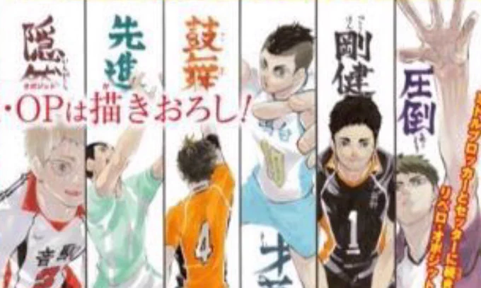 แล้วยาคุซังเป็นคนเดียวที่คันจิโดนบังจนมิดโอ๊ยยยยยยย อะไรอ่ะอยากรู้ 隠笠รึเปล่าวะ หรือ 隠伏อ่ะ เบลอกระทั่งฟุริงานะเลย 55555555 เอาเป็นว่าน่าจะเป็นคำของเรื่องที่ยาคุซังเคยบอกว่าลิเบอโร่คือคนที่จะต้องซ่อนตัวไม่โดดเด่นออกมามั้งฮือออออออ เดามั่วไปหมดแล้วเพราะน่ารักเกิน TTTTTTT 