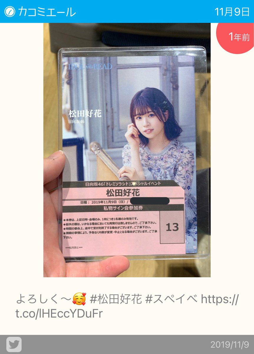 konokaoshi's tweet photo. もう一度会って���謝を伝えたいな、、、 https://t.co/Eh8RaCPXcA
