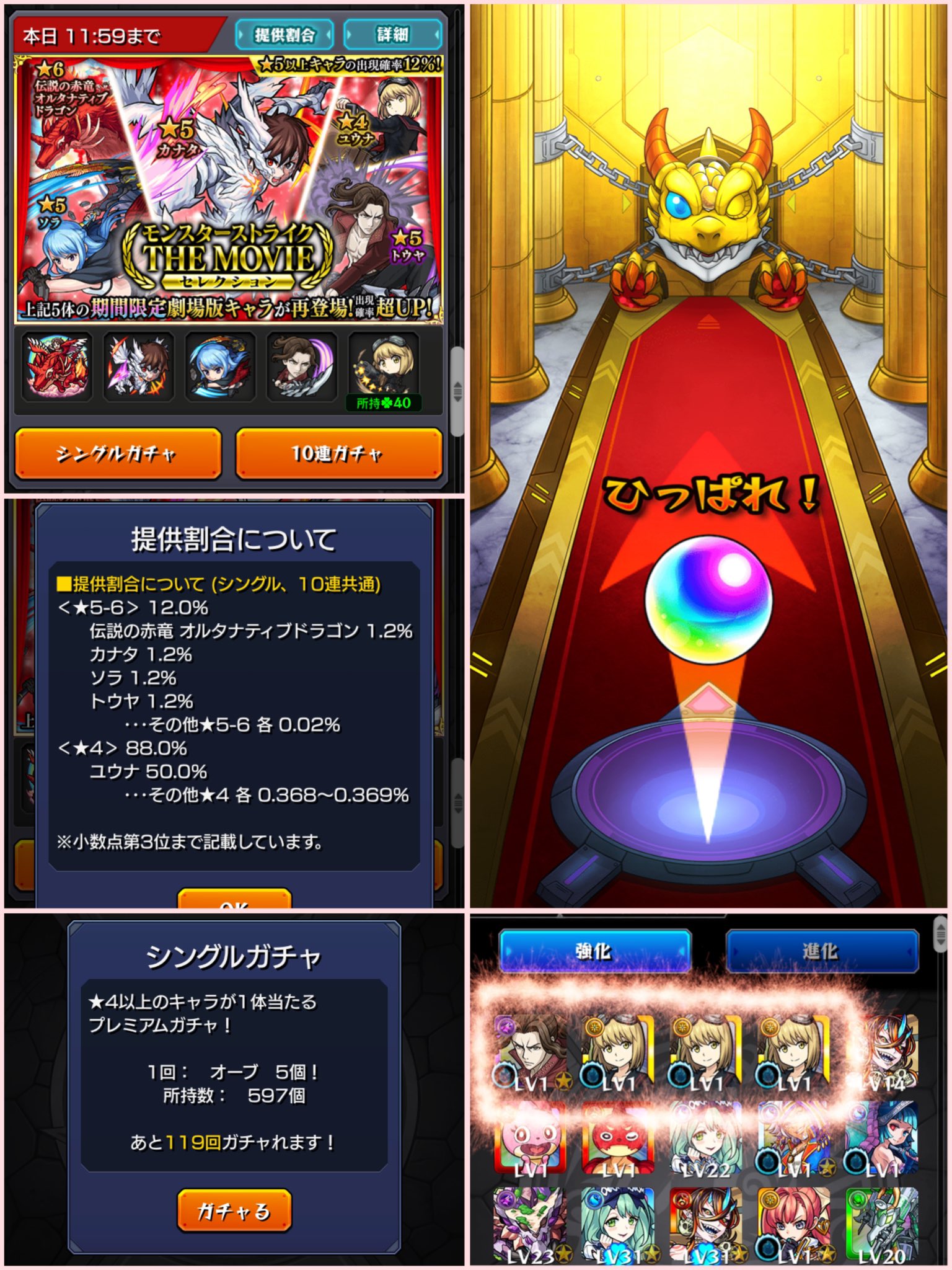 つばめ337 ガチャ モンスターストライク The Movie セレクション シングルで何回か引いたら ユウナ3体出たあとソラノカナタのキャラ トウヤ 出た 劇場版モンスト モンストガチャ ソラノカナタ トウヤ ユウナ T Co Mpmfkcoxjq