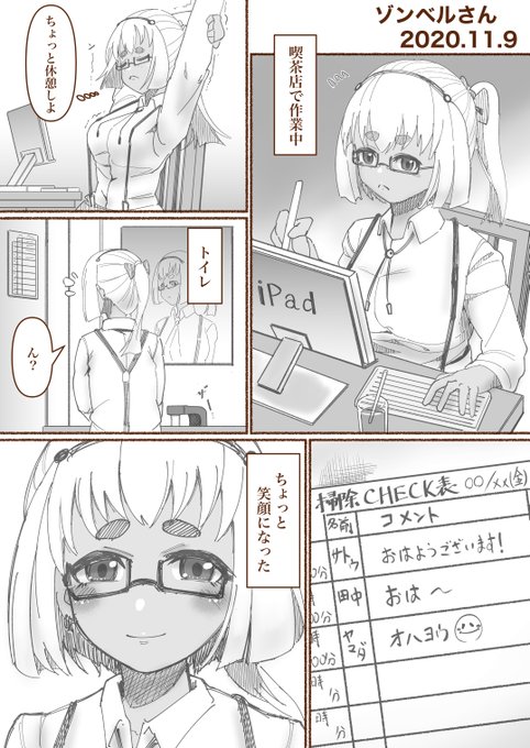 #ゾンベルさん
息抜き漫画です😌 