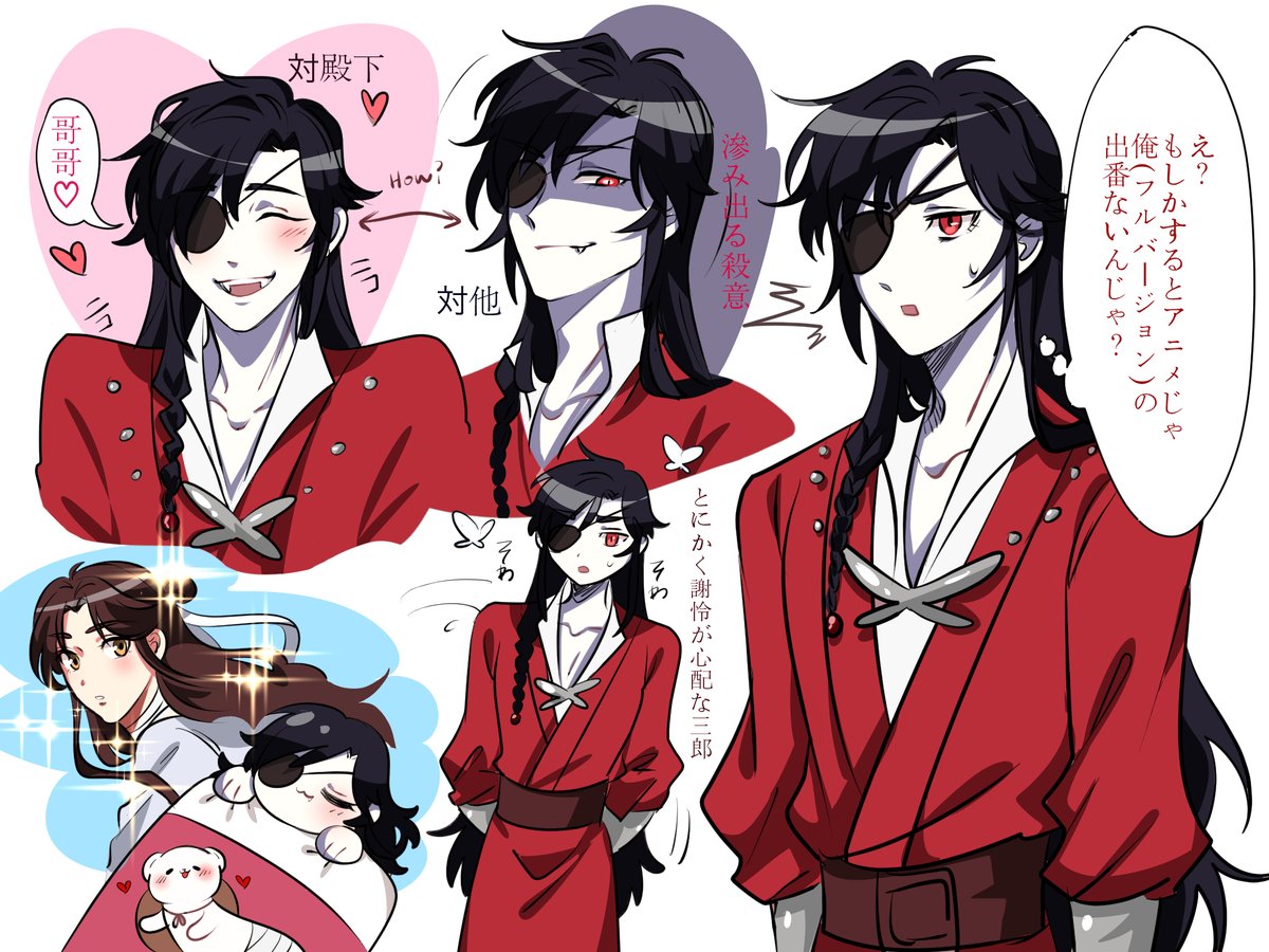 Daily Hua Cheng Dailyhuacheng Twitter