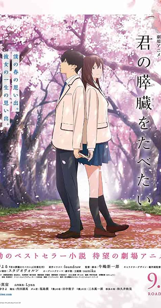 i want to eat your pancreas vs. your name
