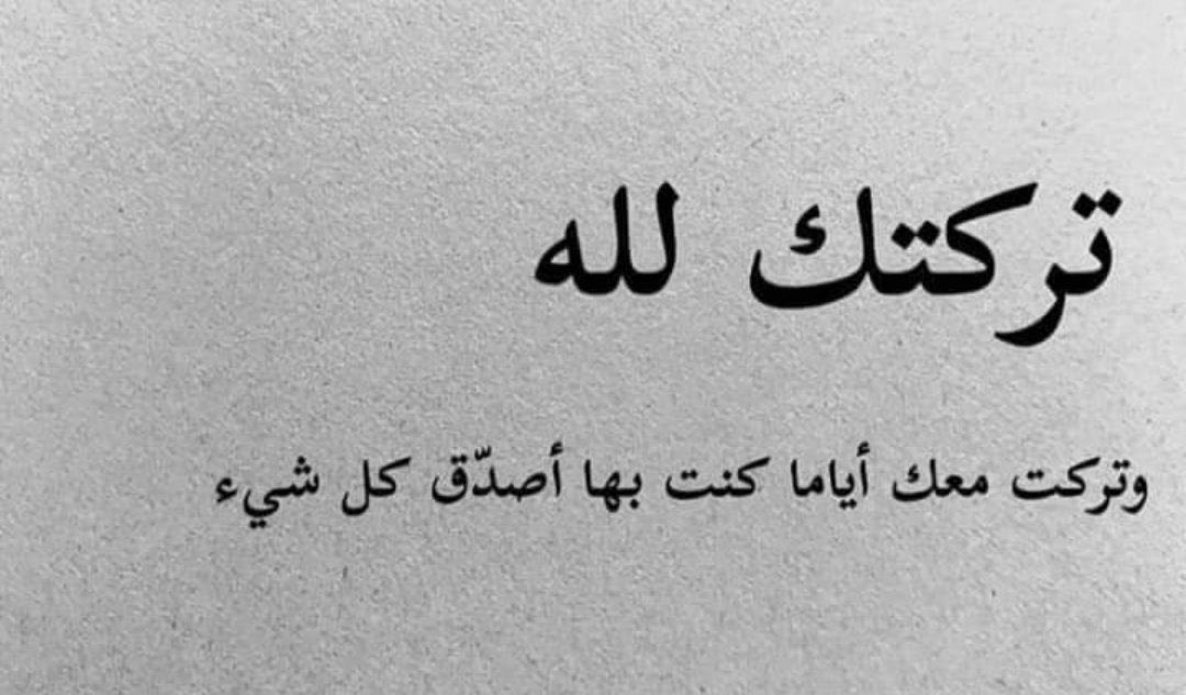 wdadrohi's tweet photo. لا تكره أحد حتى ولو اخطأ في حقك لأن كل من يسيء تسيء له الدنيا، واشفق على من يظلمك لأنه سيقف عاجز أمام تسويات الحياة .
راقت لي
#تصبحون_على_خير https://t.co/mhQJwVqGPL