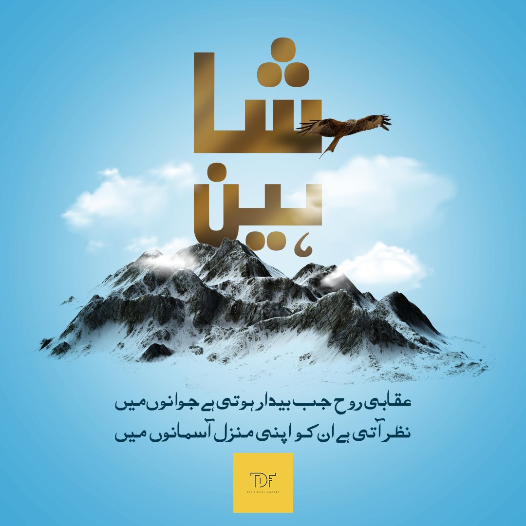 TDFcomPK's tweet photo. The Thinker of Pakistan envisaged you as the resilient Shaheen, with its great vision that makes you incredibly dominant in whatever you do.
This Iqbal's day, let's vow to make that intuition a reality.
#IqbalDay #Shaheen #9November #ThinkerofPakistan #PoetoftheEast https://t.co/6kDbEFIxz3
