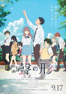 a silent voice vs. weathering with you