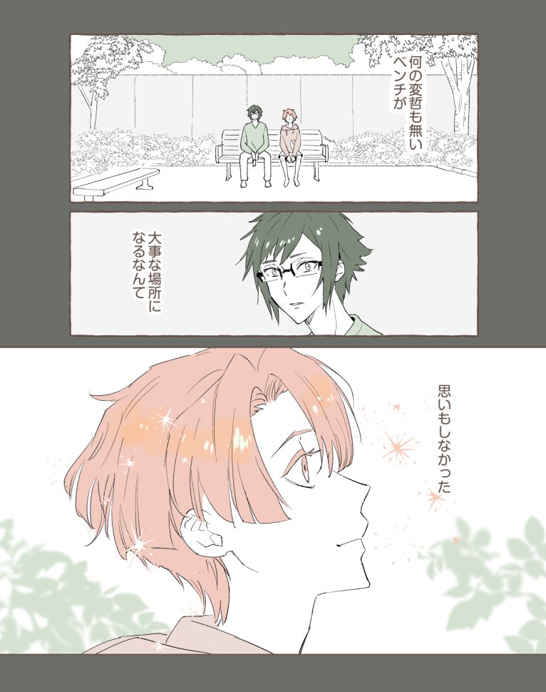 恋するまでは 