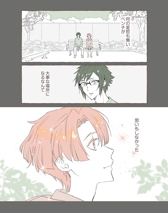 恋するまでは 