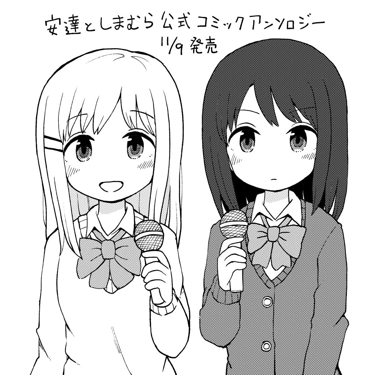 本日は「安達としまむら 公式コミックアンソロジー」の発売日ですがなんとノッツも描いています。よろしくお願いいたします?‍♂️ https://t.co/pCfdJeTBUx 