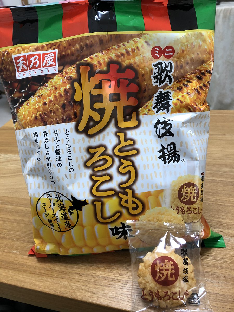 焼とうもろこし味