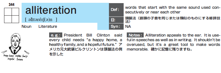 EibunPlaybook's tweet photo. #wordoftheweek #secondyears #alliteration https://t.co/MlAS0xwlKh