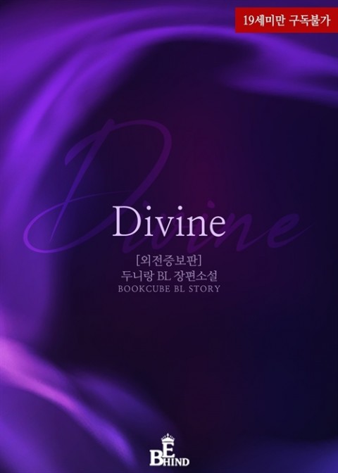 langdunilang's tweet photo. 리디북스 BL 10% 할인전(https://t.co/SolWoepT47)에 Divine이 포함되었습니다! (11/9~11/23)
첫 출간이었던지라 부족한 점이 여러모로 많지만 애정하는 글��에요. 미스터리한 미인수와 상처가 많은 공이 서로의 빈 곳을 보듬는 이야기입니다. 많은 관심 부탁드려요! XD https://t.co/GEp3KR61gg