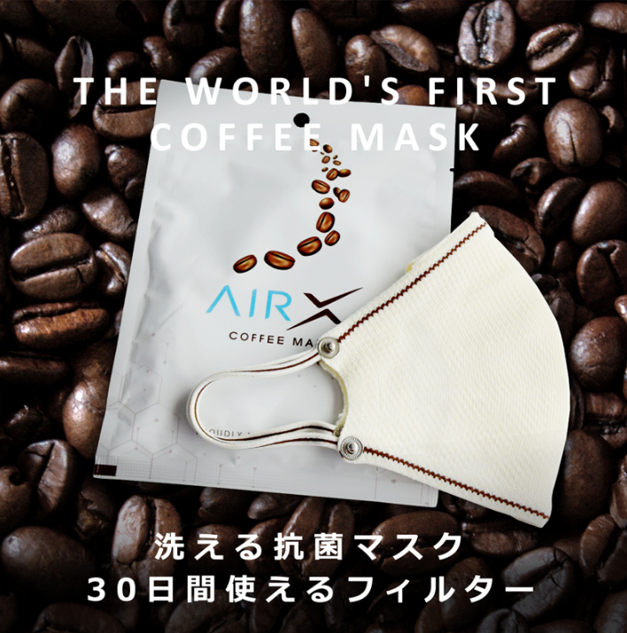 TWorldjp's tweet photo. 洗える立体マスク＆抗菌フィルター
コーヒー繊維からできた、ecoでお洒落なコーヒーマスク
です。しっかりフィットして防寒対策にも♬
https://t.co/uW663gHLu7
＃マスク ＃ソーシャルディスタンス ＃洗えるマスク ＃お洒落アイテム https://t.co/BOv2hhrFsL