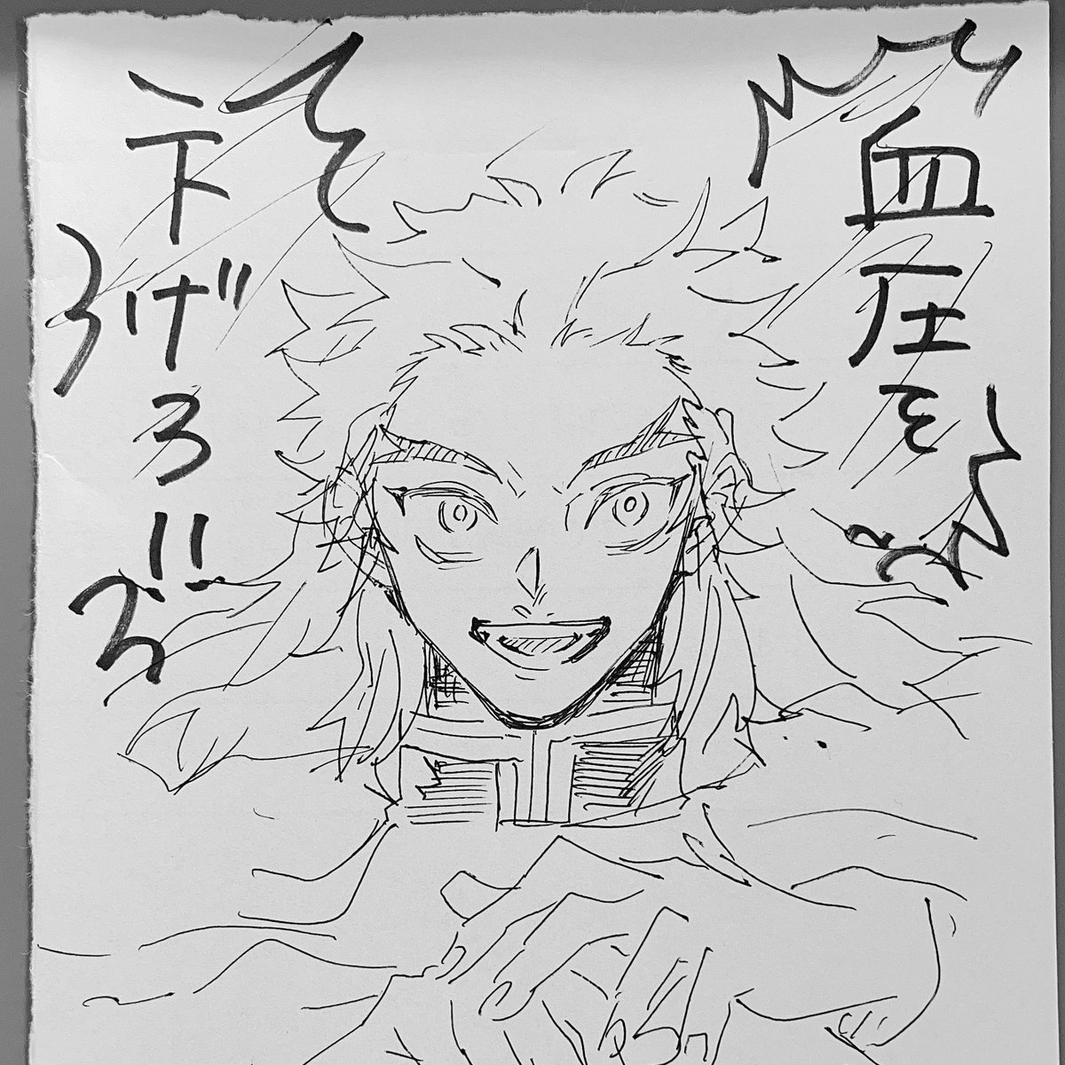 血圧の高い同僚へ手紙を描いた 