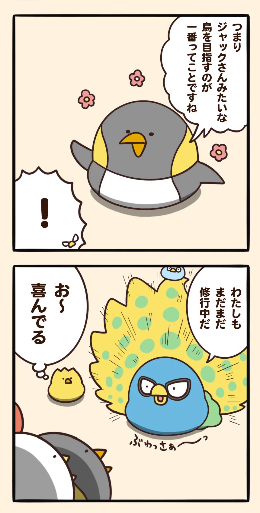 仕事に役立つスキルを身に着けたい！！誠実であることが一番の近道だよっ！
