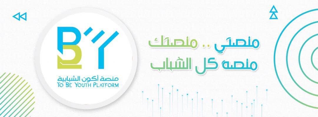 #منصة_أكون_الشبابيه 

استطلاع  للشباب الجامعيين الدارسين حاليا و الخريجين مؤخرا بمختلف التخصصات 
هل تتوقع الحصول على عمل  عقب التخرج؟ 
ماهي الصعوبات التي واجهتها  بعد اتمام الدراسة الجامعية و التخرج ؟
هل تتوقع العمل في مجال تخصصك؟ 
 هل الدراسة في الجامعات اليمنية تواكب سوق العمل