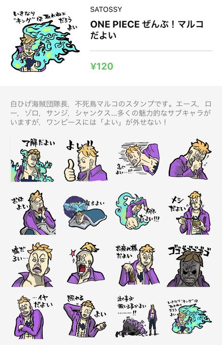 不死鳥マルコのtwitterイラスト検索結果 不死鳥マルコのtwitterイラスト検索結果