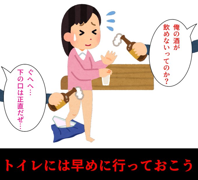 社会人のたしなみ 
