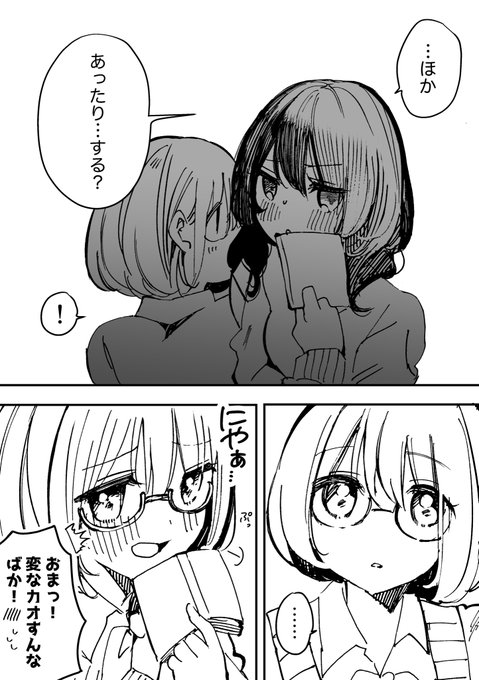 JKがミスってエロ本を借りる話(2/2) 