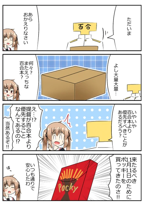 後2日 