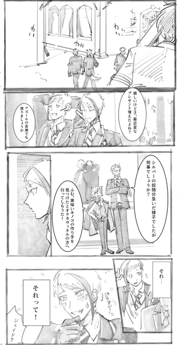 ジェイシル…みたいな… 