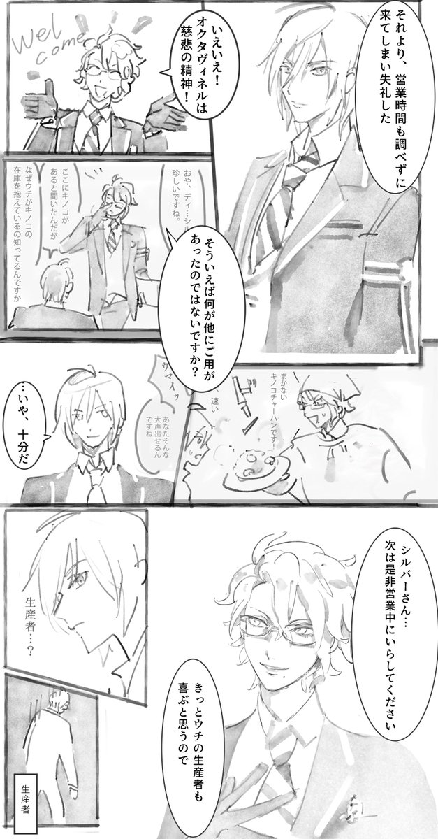 ジェイシル…みたいな… 
