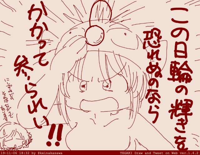 11/9は太陽暦採用記念日だそうです 