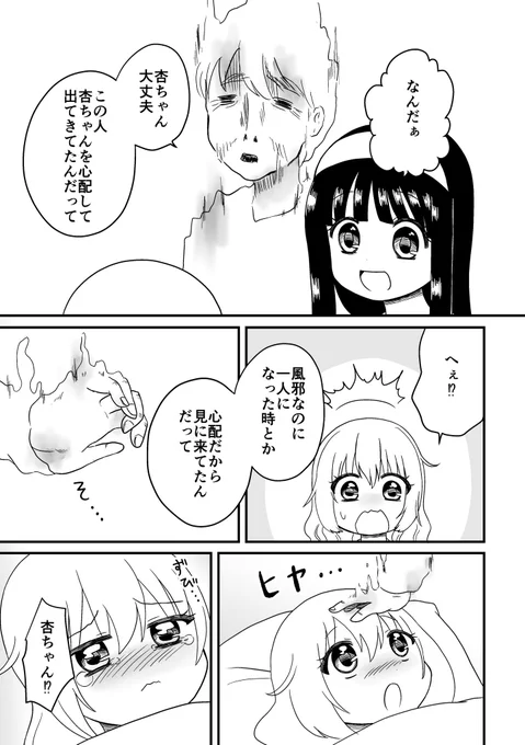 ゆら怪談「転校生・後編」(3/3) 