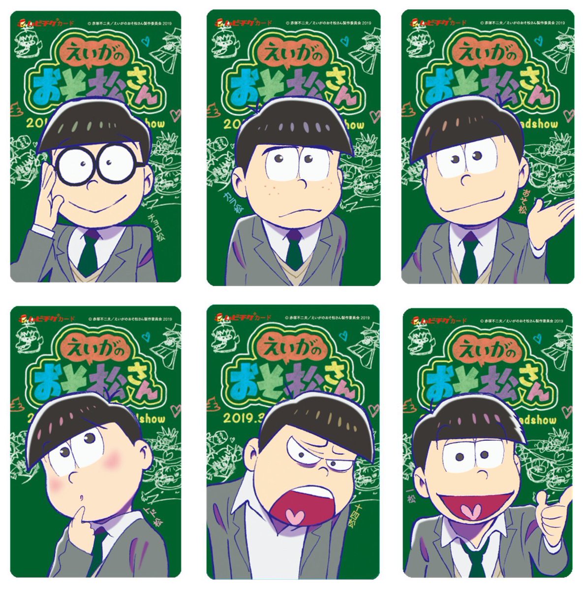 マツギリス 松野チョロ松ナリ 松代の罠vs18松 イメージ おそ松くん 兄弟誘わず階段で死亡 チョロ松くん 多分 栗饅頭には勝てない トド松くん 途中でビビって逃げそう 十四松くん 強がって突撃してサイコロステーキ 一松くん 難無くクリア