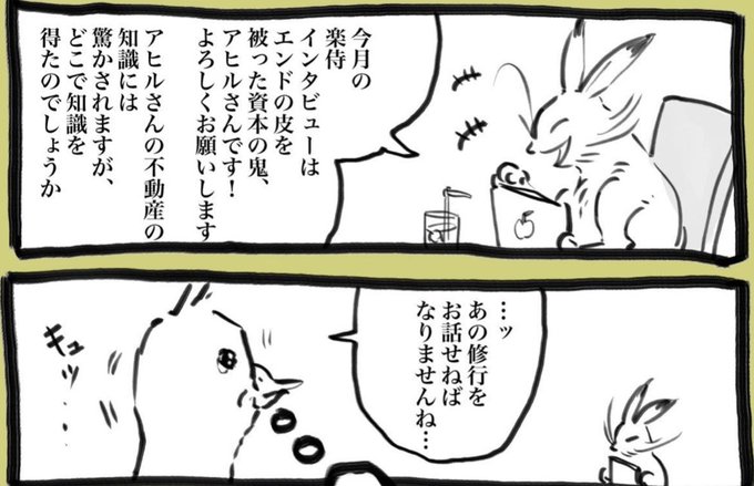 どエンド君 Mikumo Hk さんのマンガ一覧 古い順 5ページ ツイコミ 仮