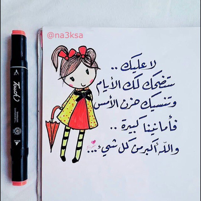 na3ksa's tweet photo. https://t.co/r9H8IobM5X