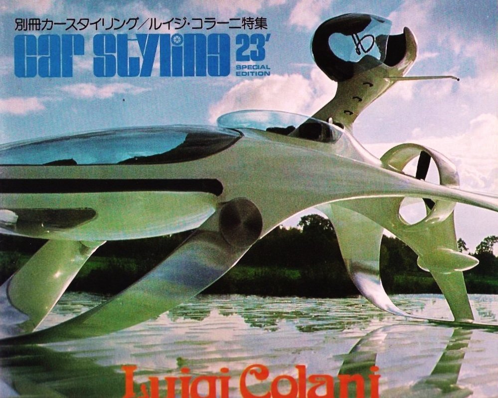 ルイジ・コラーニ ゾッカーチェア / BY LUIGI COLANI 当時物