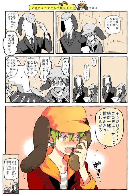 お土産を買う

※P隼 