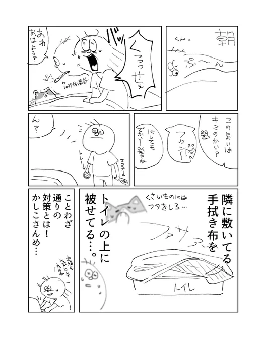 さっきの出来事「ことわざ」 
