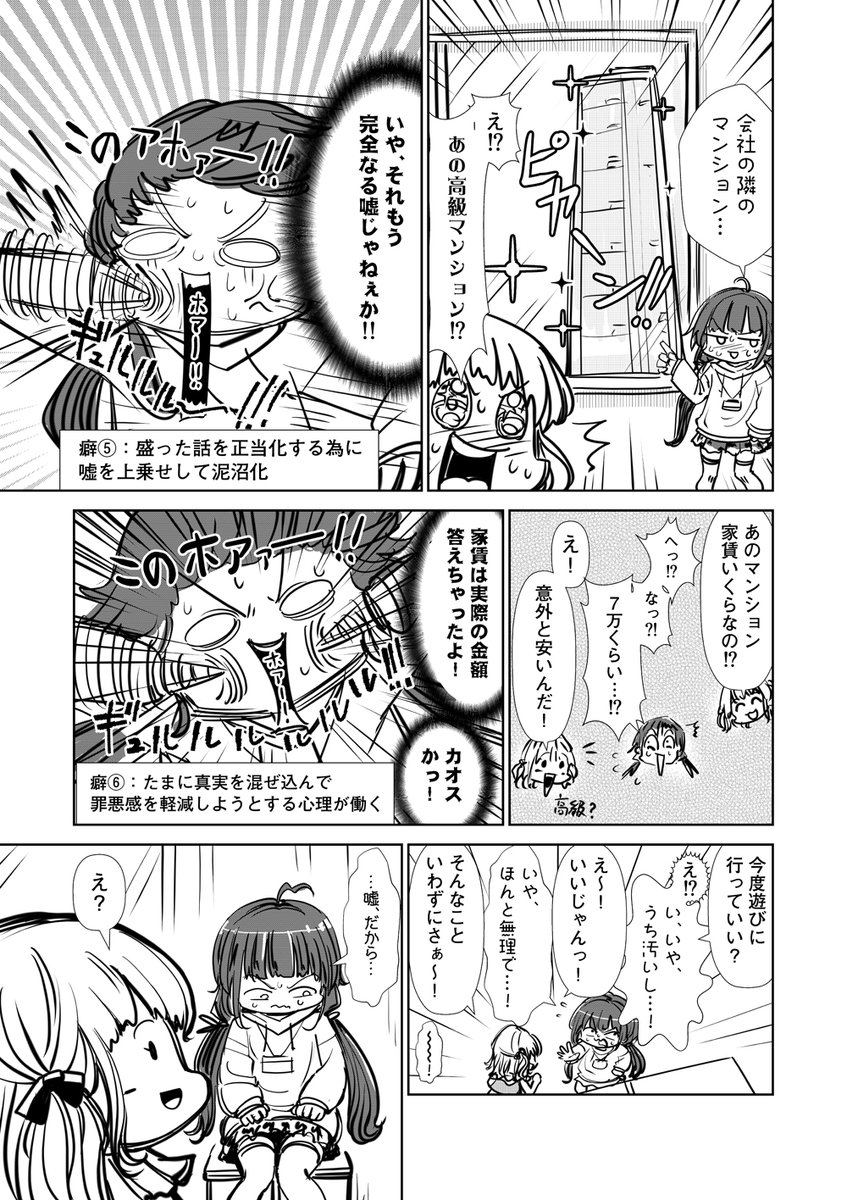 「コミュ症ちゃんの
どうしても治せない癖」
って漫画を描きました。
#コミュ症人間 #漫画 #漫画が読めるハッシュタグ
https://t.co/fGBKZ5XZeC