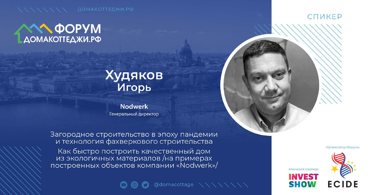 Выступление генерального директора. Выступление генерального директора