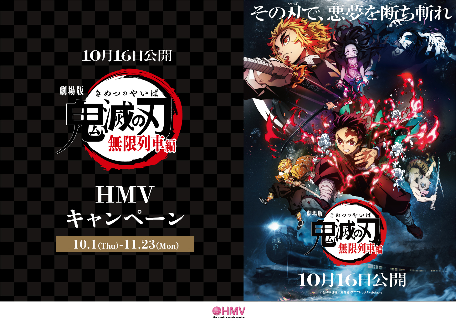 Hmv仙台ebeans 鬼滅の刃 大ヒット公開中 Hmvキャンペーン第二弾実施中 1 映画半券ご提示 クリアしおり 全9種ランダム 2 店内で関連商品購入 ポストカード 全13種ランダム 期間 10 16 11 23 詳細 T Co Ed2k0zoxxt