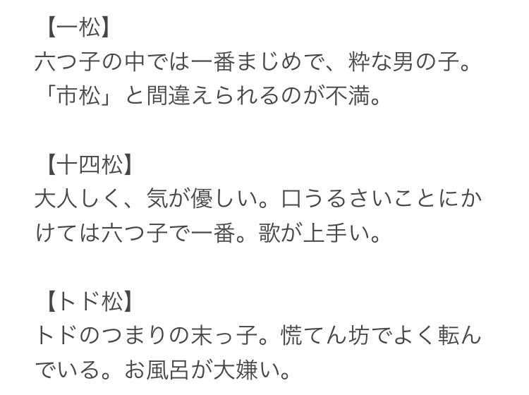 タヌえもん V Twitter 今 僕が おそ松くん の六つ子について解説すると こうなる おそ松くん おそ松さん 赤塚不二夫