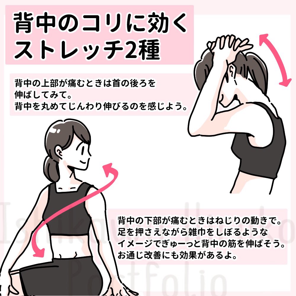 おはようございます!ねむいよー!!
寒さで起きにくい月曜はぜひ背中を温めてからだのスイッチをONにしてね。自律神経が整って目が覚めてきます。
背中もうまくほぐしながら今週も頑張りましょう〜!!