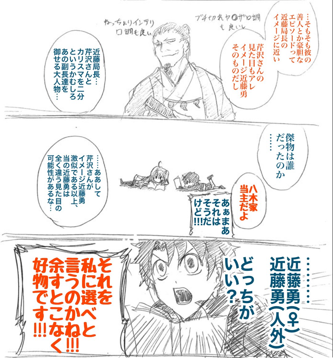 邪馬台国イベントをもってあらためて歴史というものにとりとめなく思ってみる 